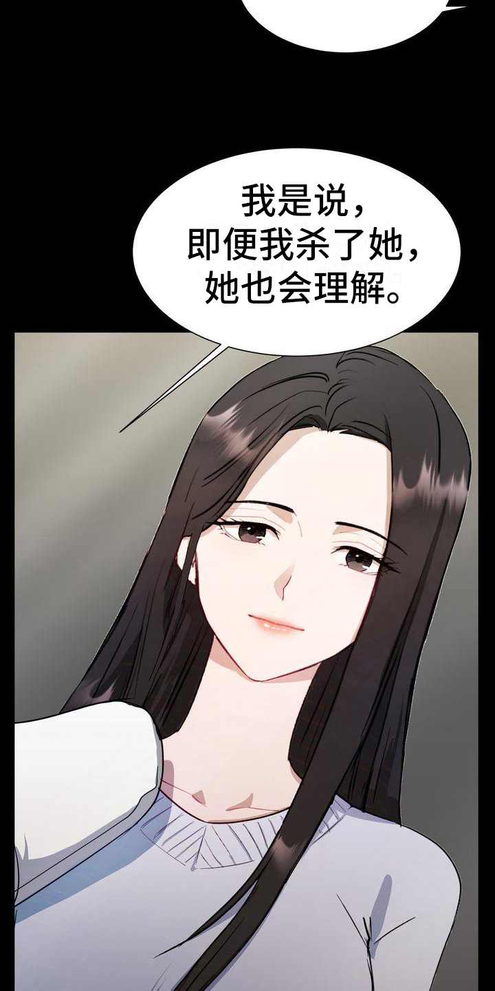 特殊的行动漫画,第12章：分析3图