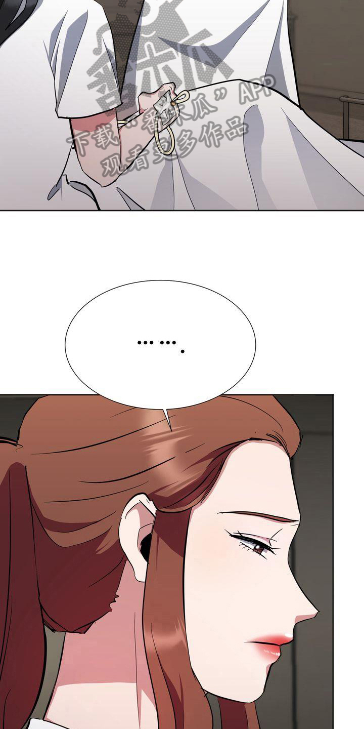 特殊的行动漫画,第15章：为难3图