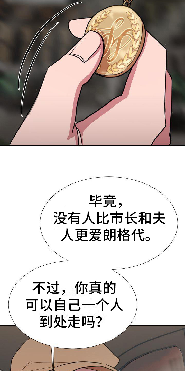 特殊的行动漫画,第3章：回家1图