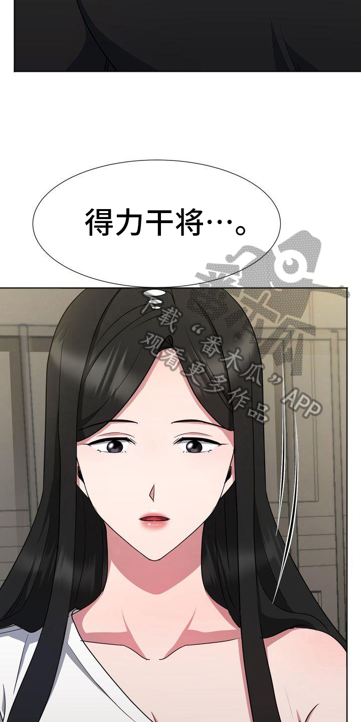 特殊的行动漫画,第19章：流血4图
