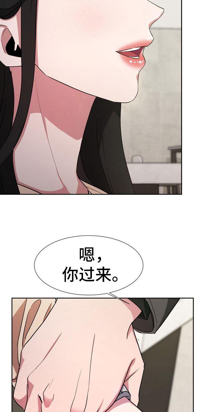 特殊行动电影漫画,第22章：出门4图