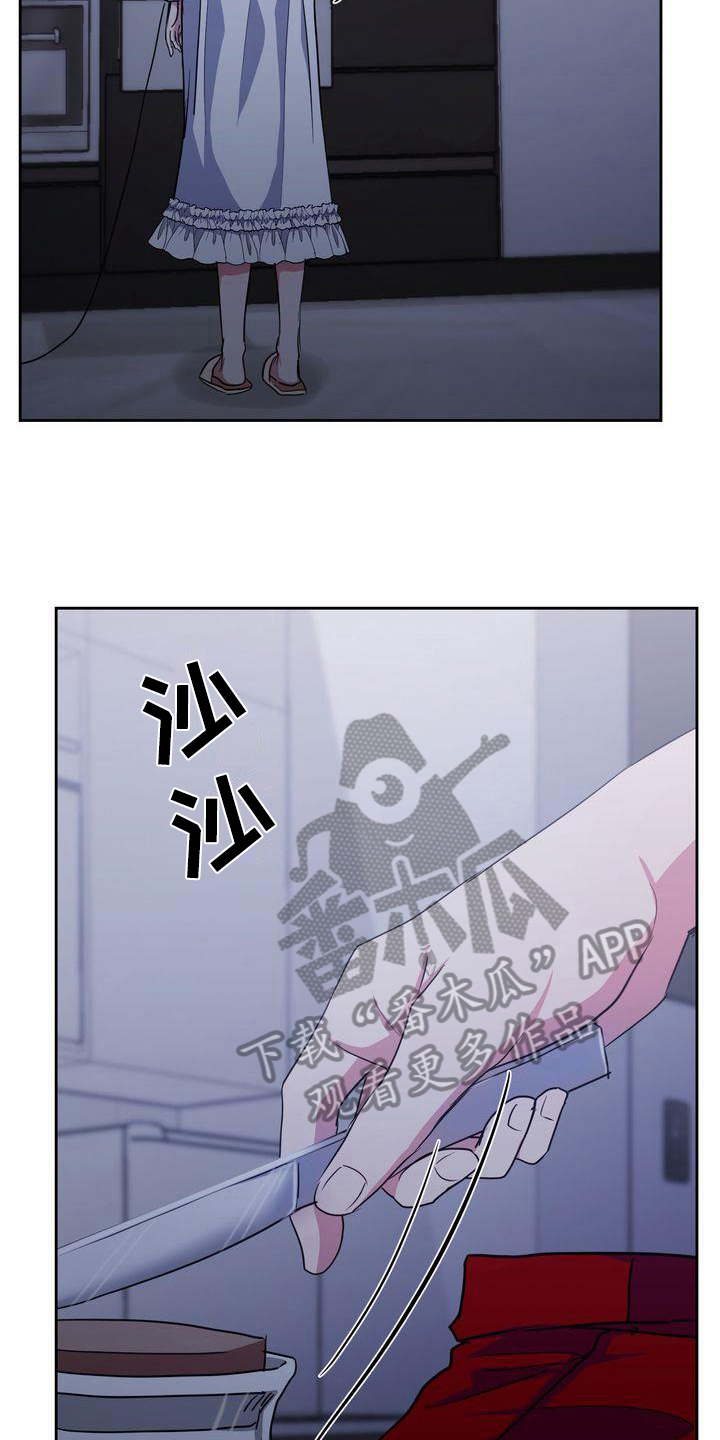 特殊的行动漫画,第26章：异常5图