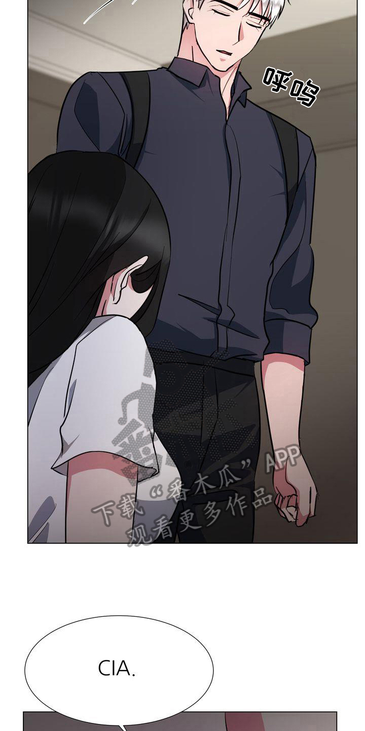 特殊的行动漫画,第9章：特工2图