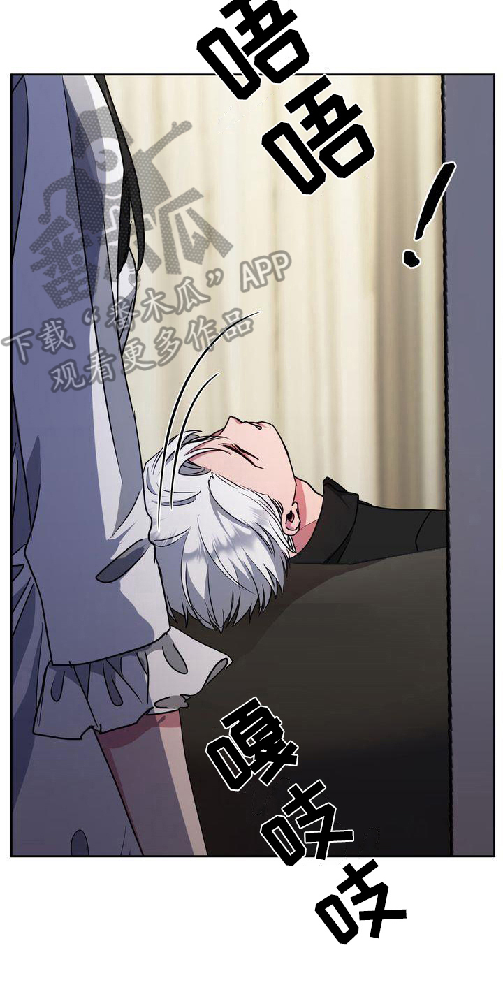 特殊行动吻戏漫画,第27章：变态2图