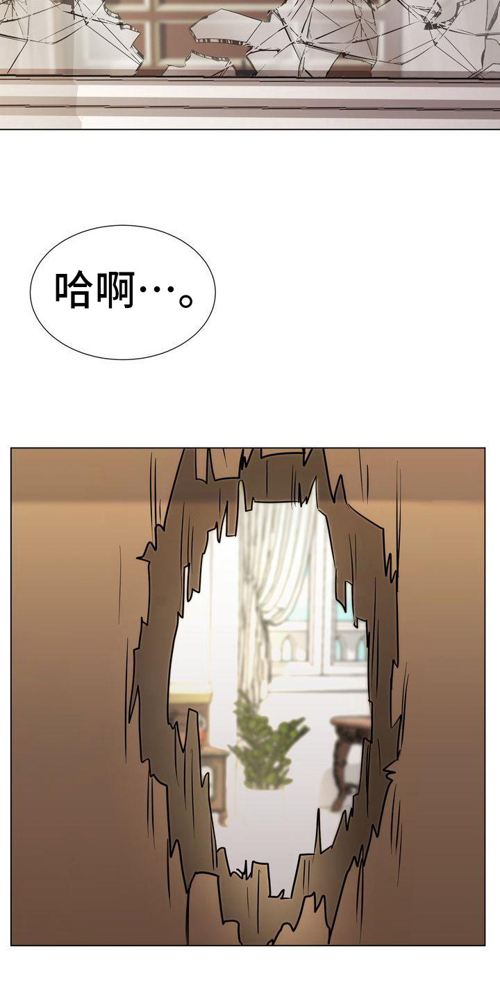 特殊的行动漫画,第7章：求死2图