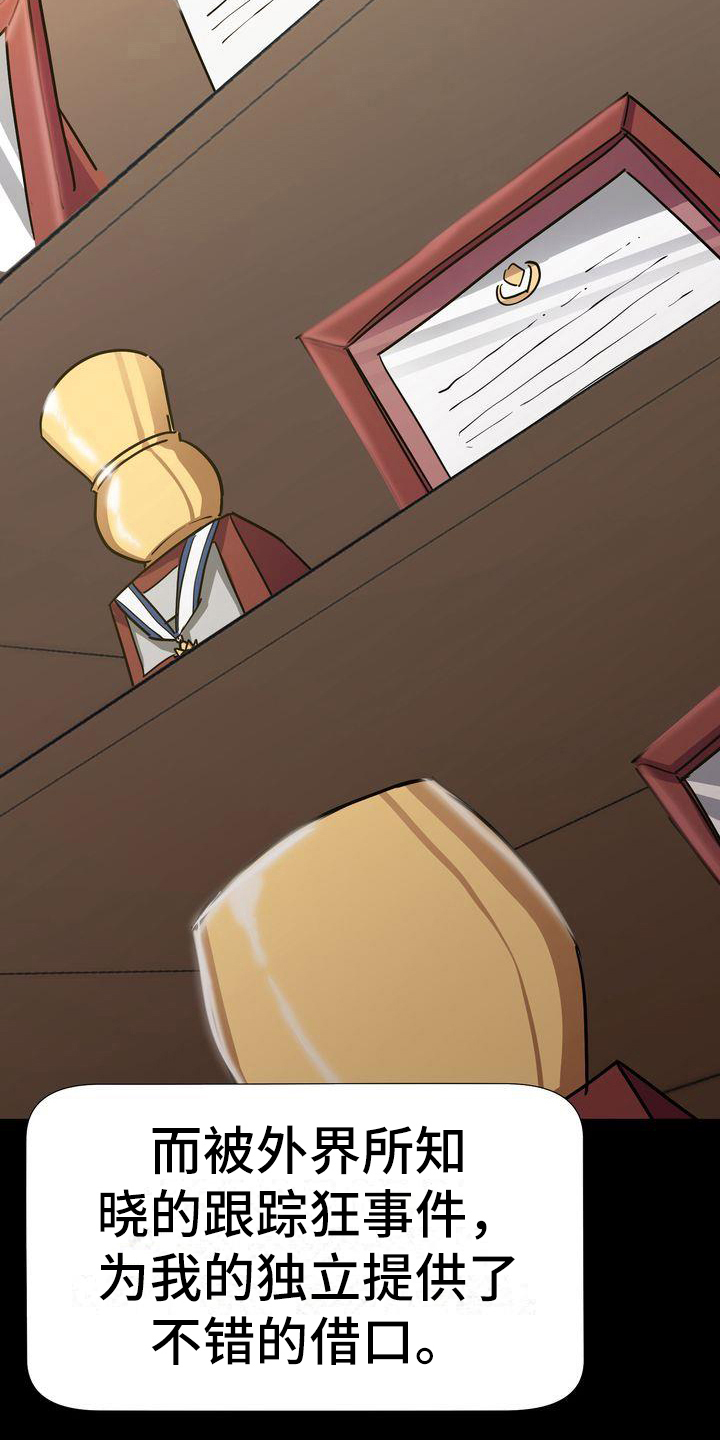 特殊的行动漫画,第2章：同意1图