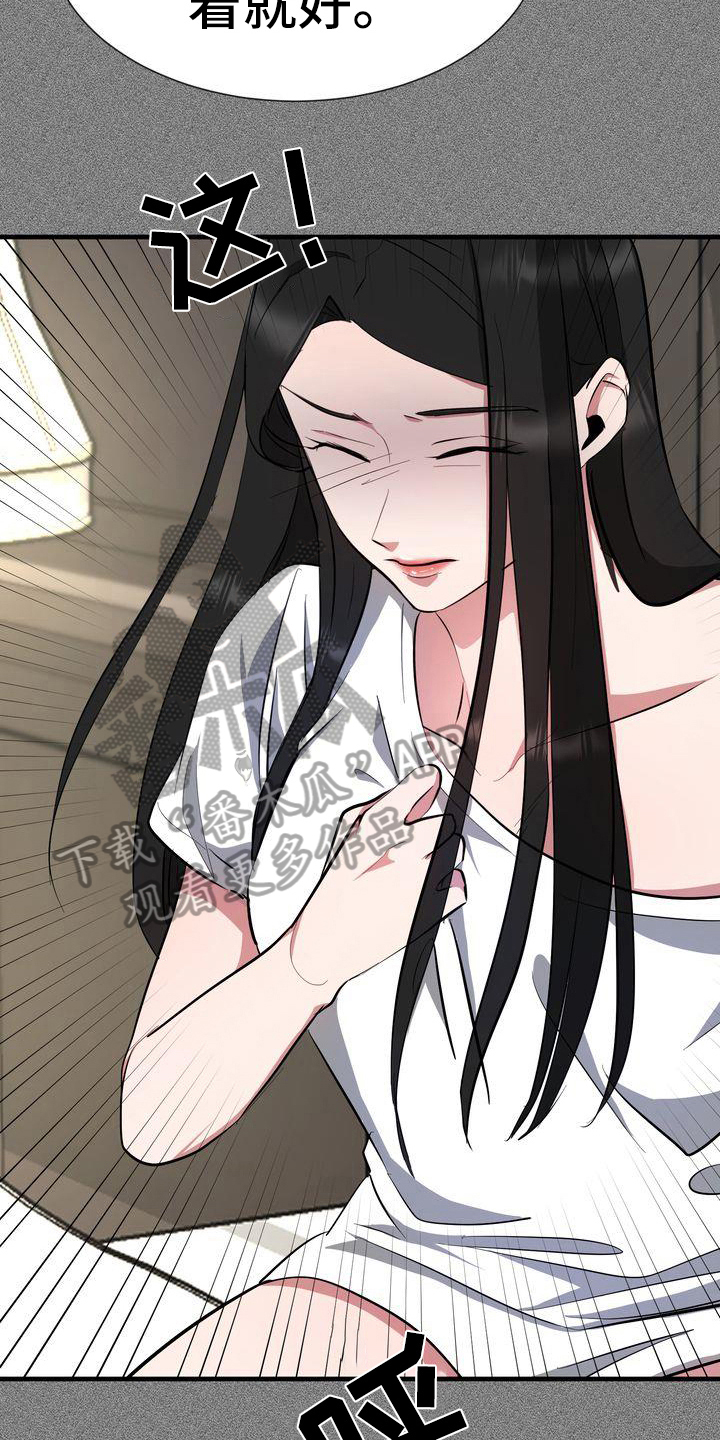 特殊的行动漫画,第13章：昏迷4图