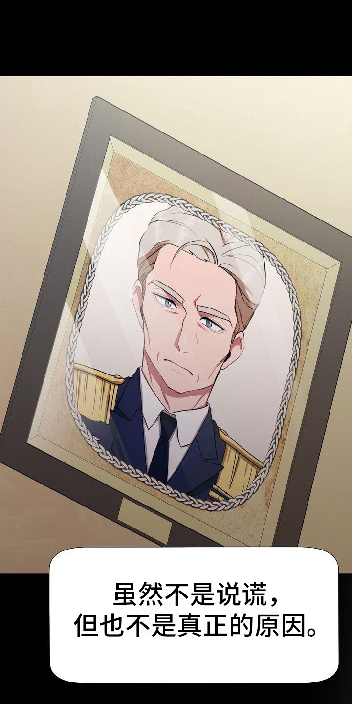 特殊的行动漫画,第2章：同意2图