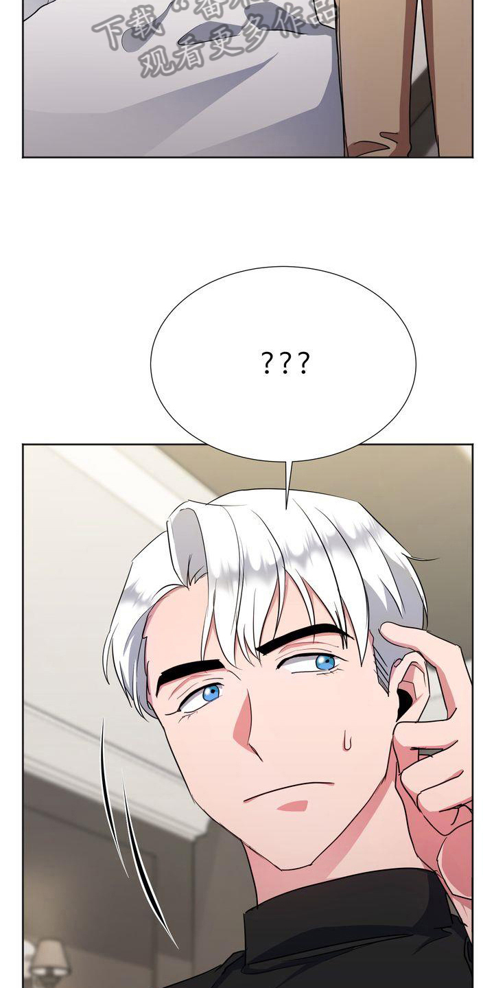 特殊的行动漫画,第18章：担心4图