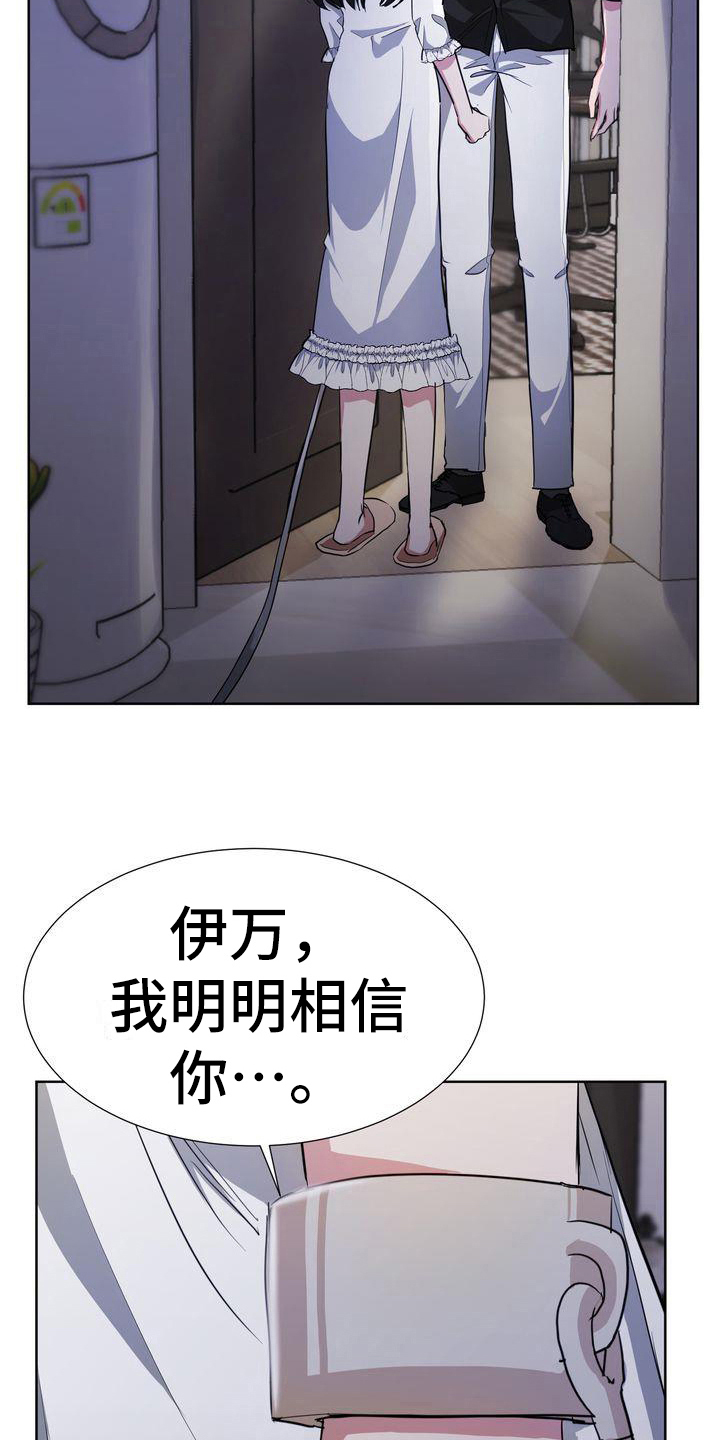 特殊的刑罚的故事弟子规漫画,第27章：变态5图
