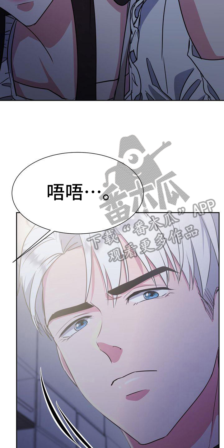 特殊的行动漫画,第29章：冷静4图