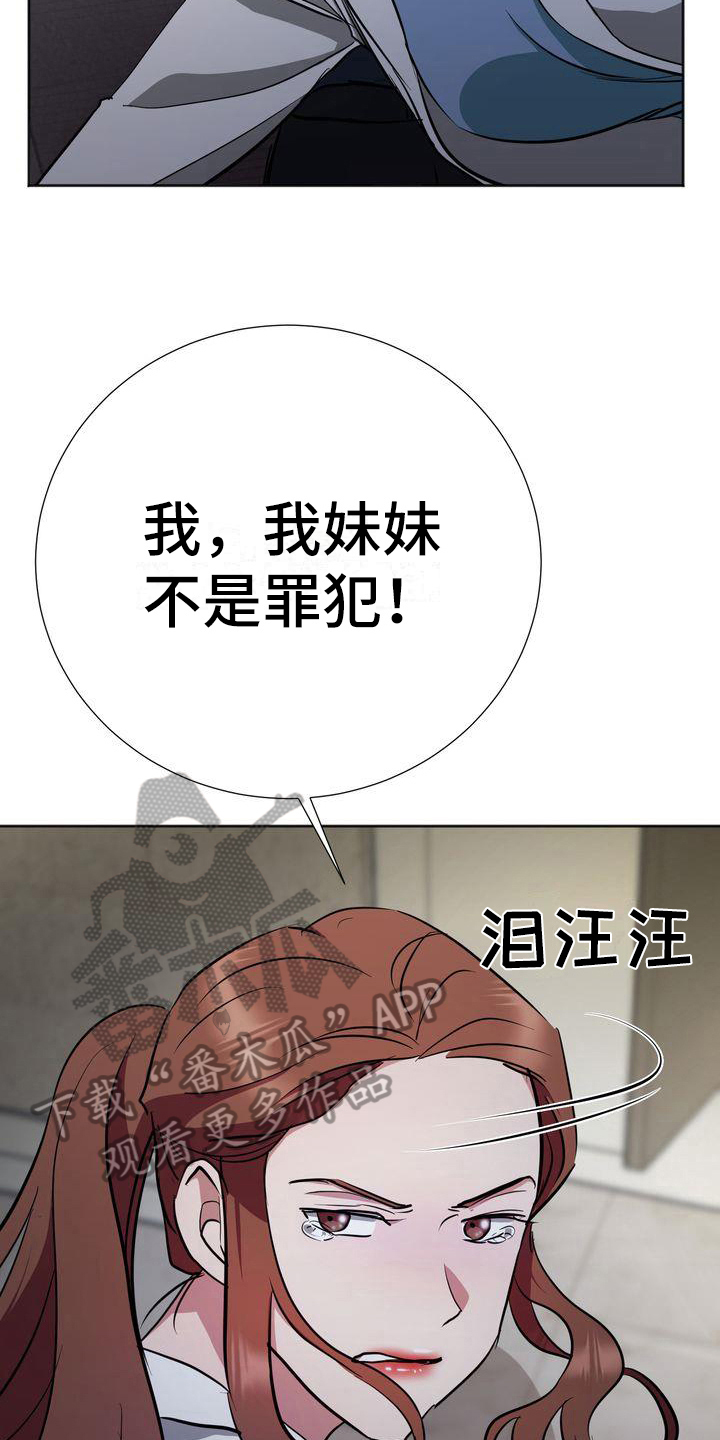特殊的行动漫画,第16章：威胁3图