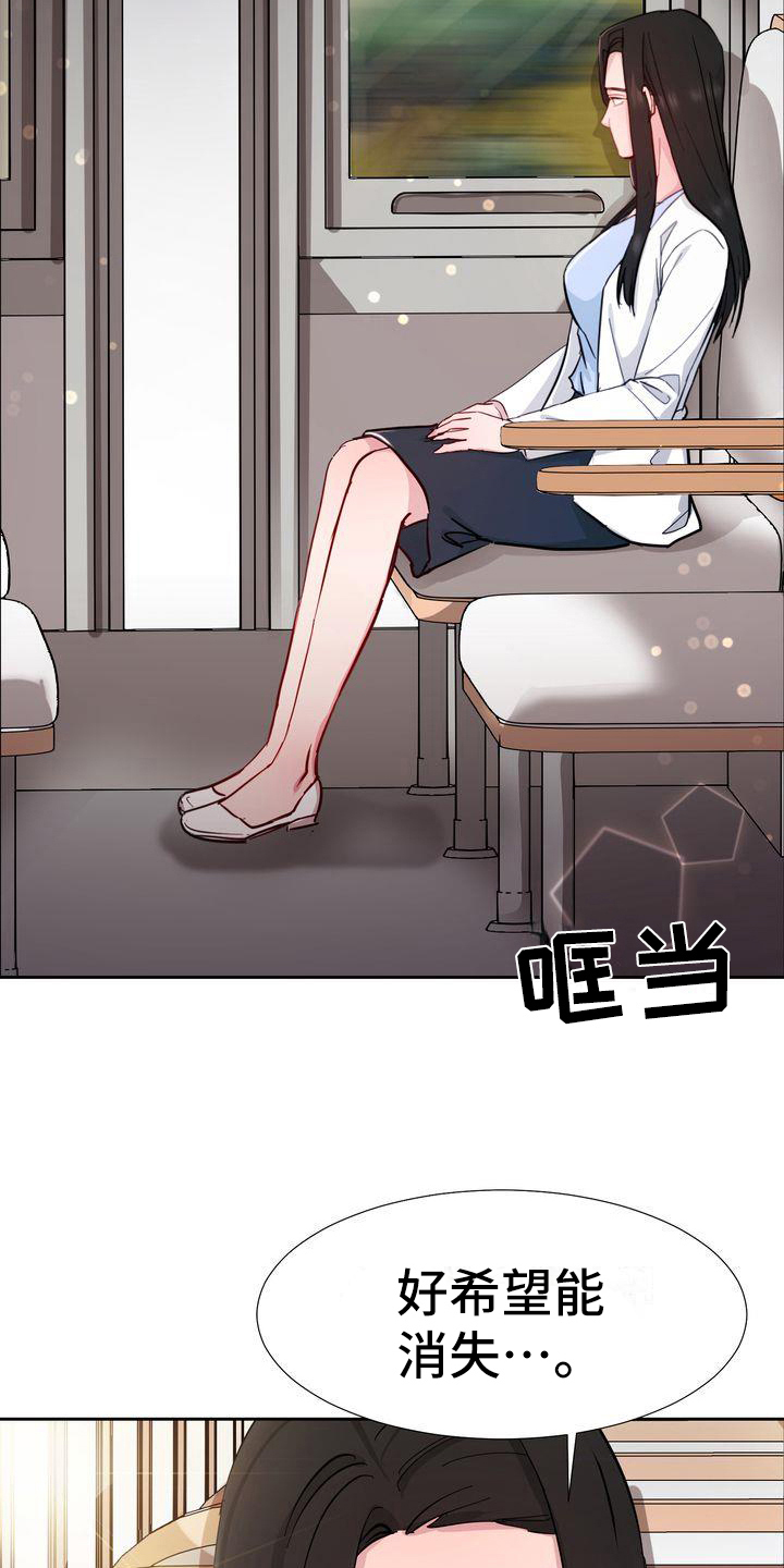 特殊的漫画,第1章：领养3图