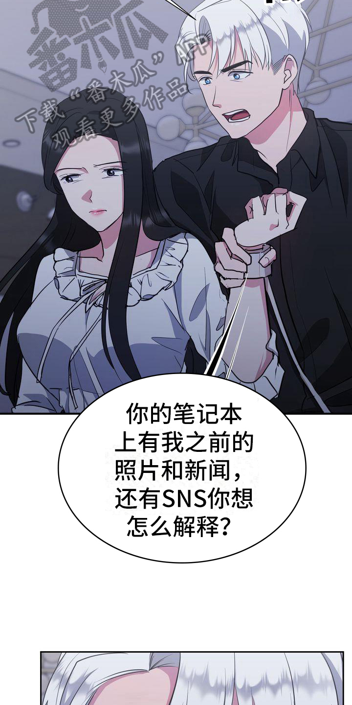 《特殊行动》电影漫画,第28章：解释1图