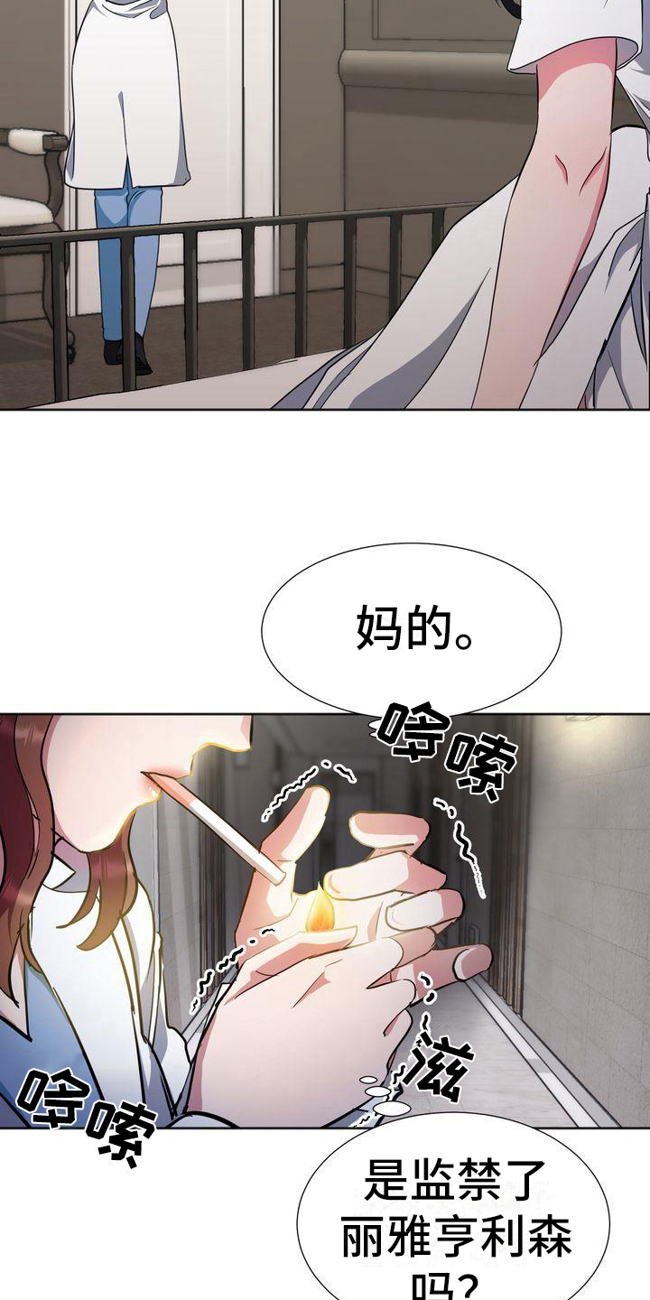 特殊的行动漫画,第15章：为难4图