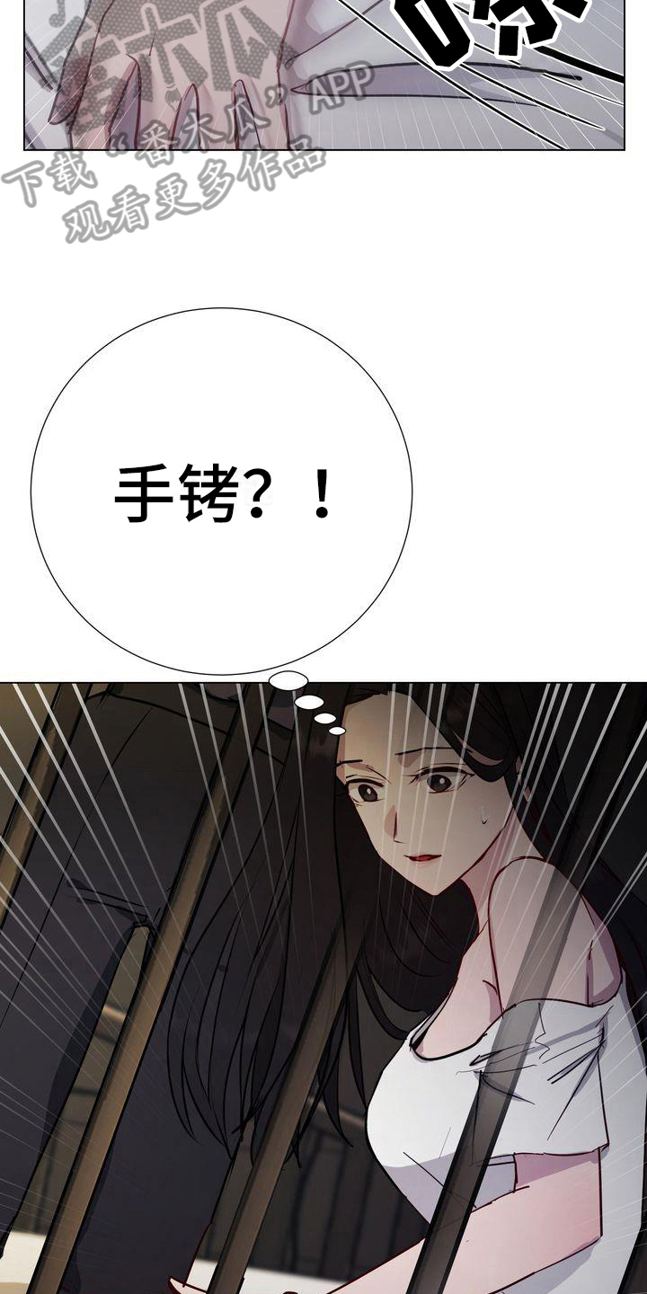 特殊行动吻戏漫画,第8章：监禁1图