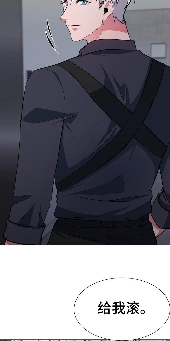 特殊行动吻戏漫画,第17章：离开4图