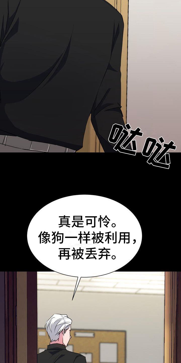 特殊的行动漫画,第10章：工作1图