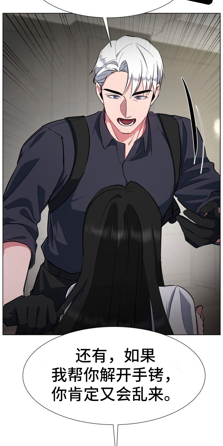 特殊的行动漫画,第9章：特工2图