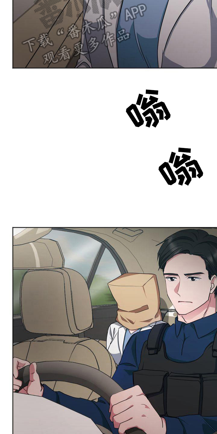 特殊行动吻戏漫画,第17章：离开3图