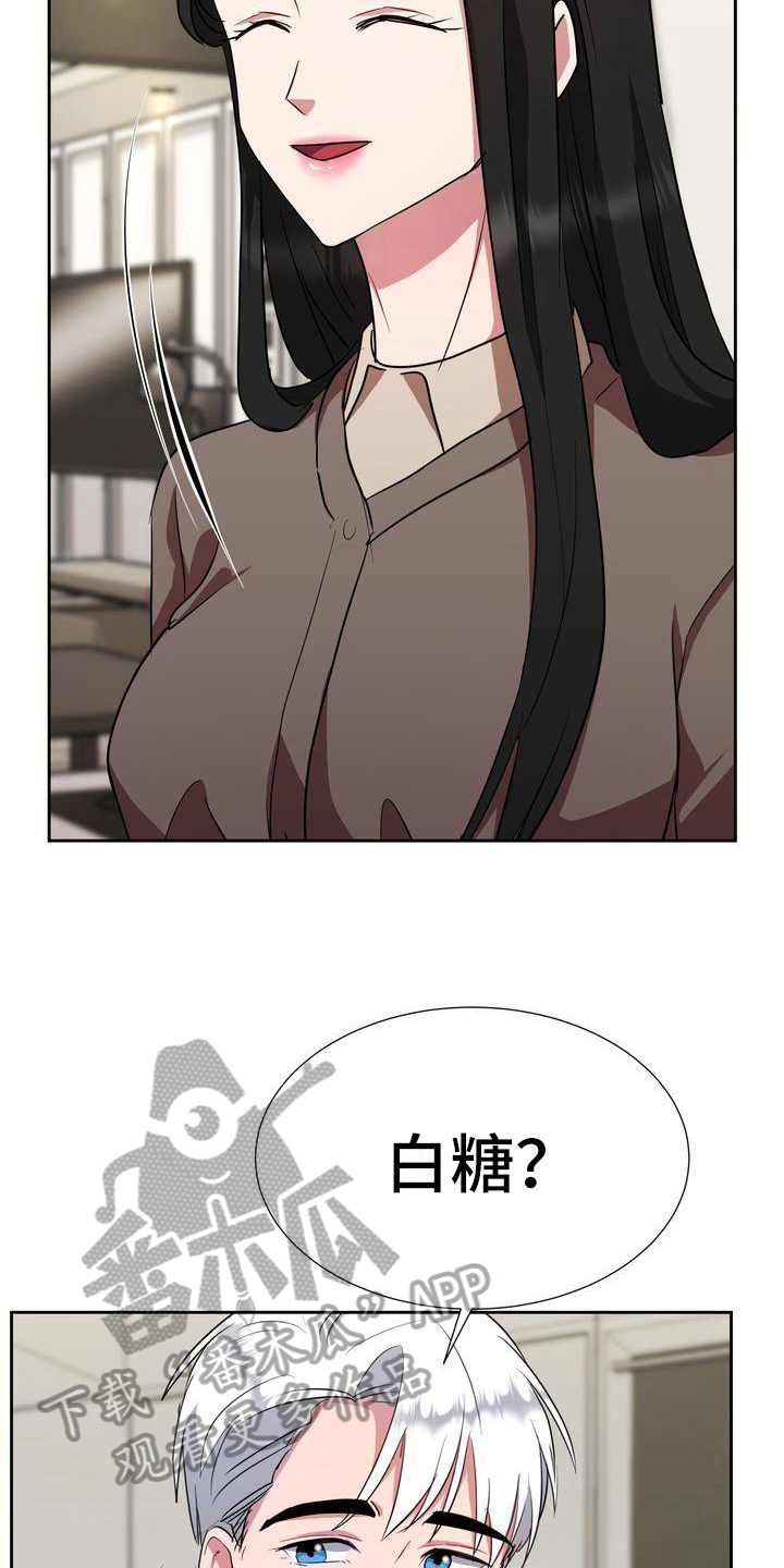 特殊行动吻戏漫画,第25章：迷茫1图