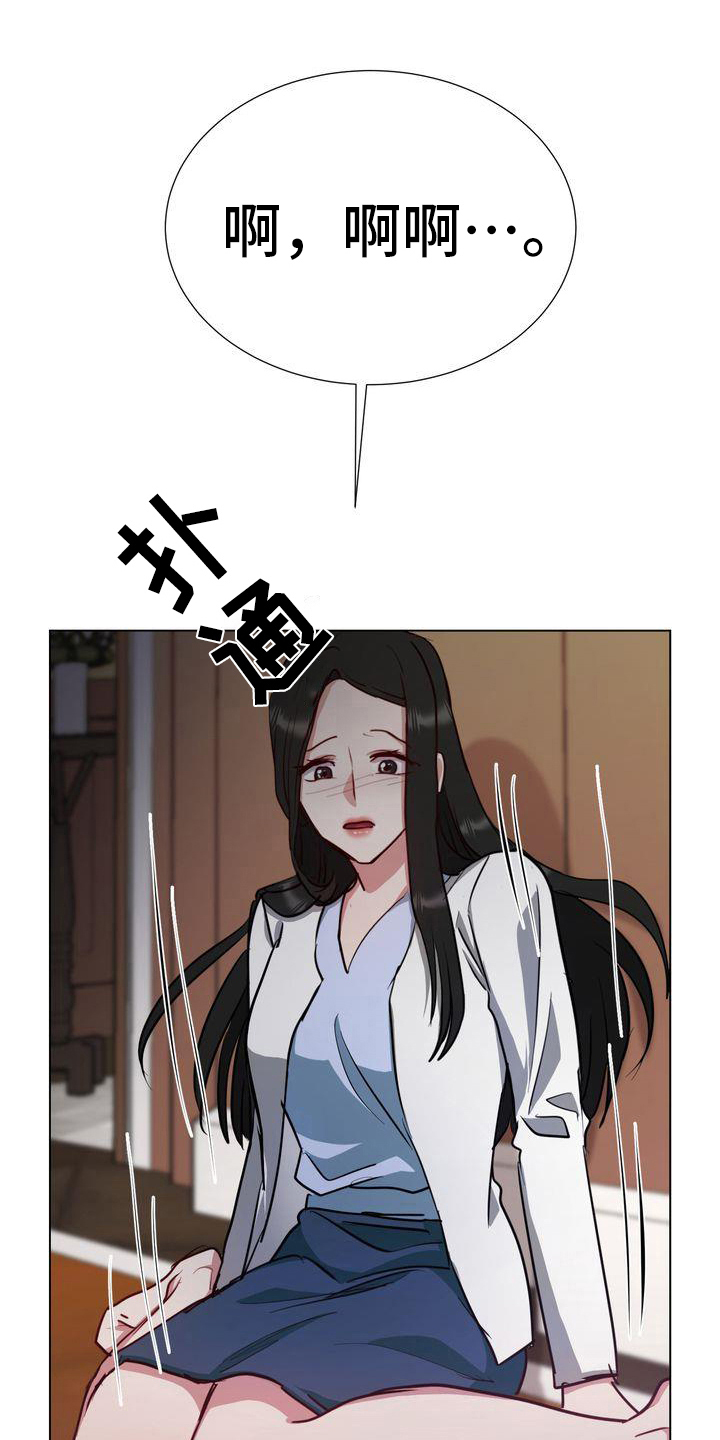 特殊的行动漫画,第7章：求死4图