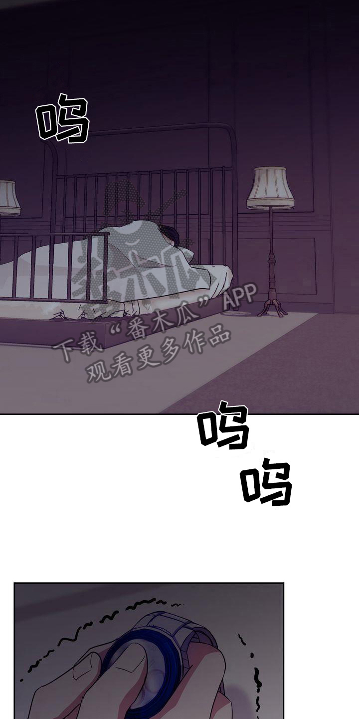 特殊行动吻戏漫画,第25章：迷茫1图