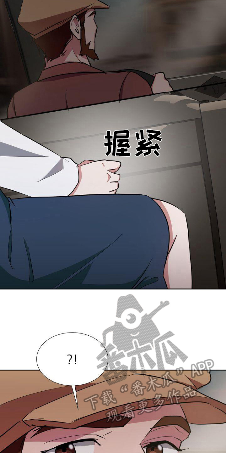 特殊的行动漫画,第4章：出事3图