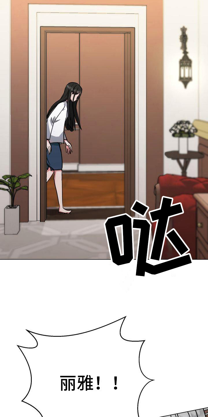 特殊的行动漫画,第8章：监禁2图