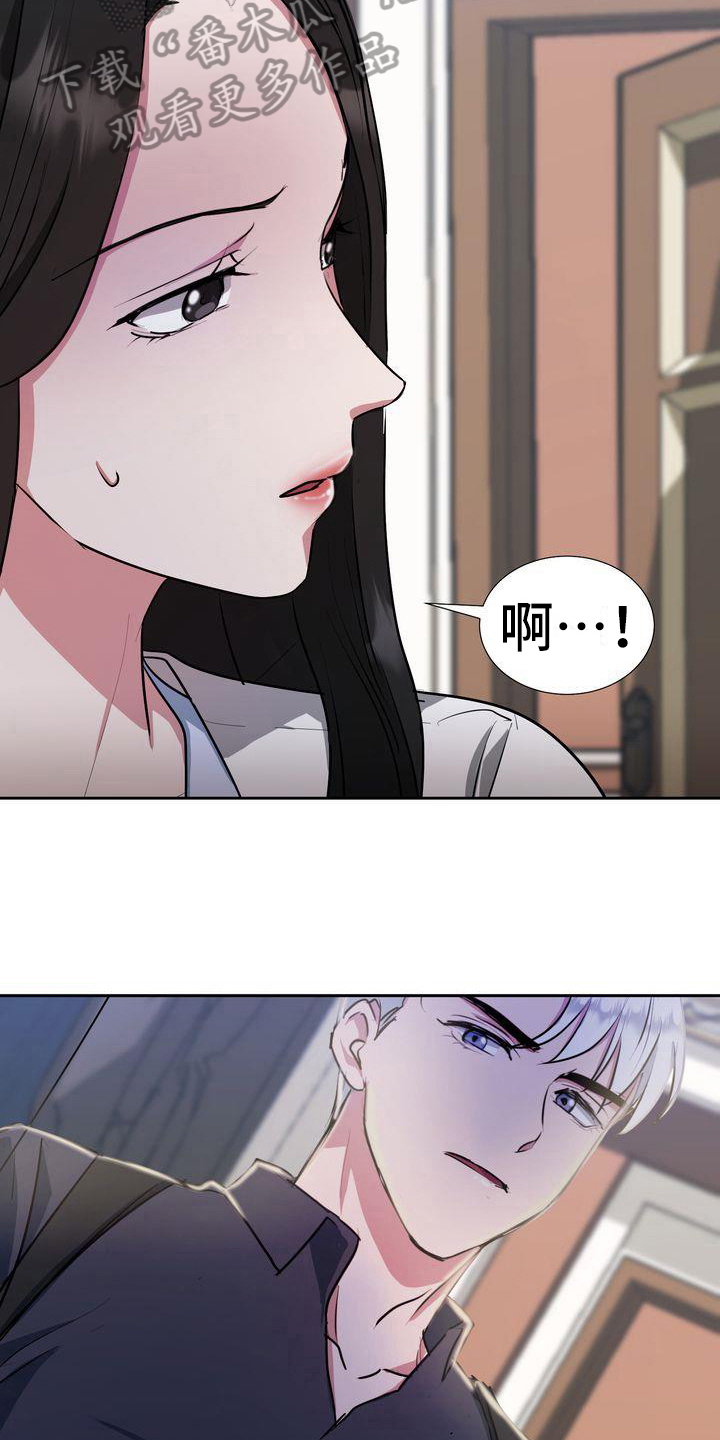 特殊行动演员漫画,第5章：死亡4图