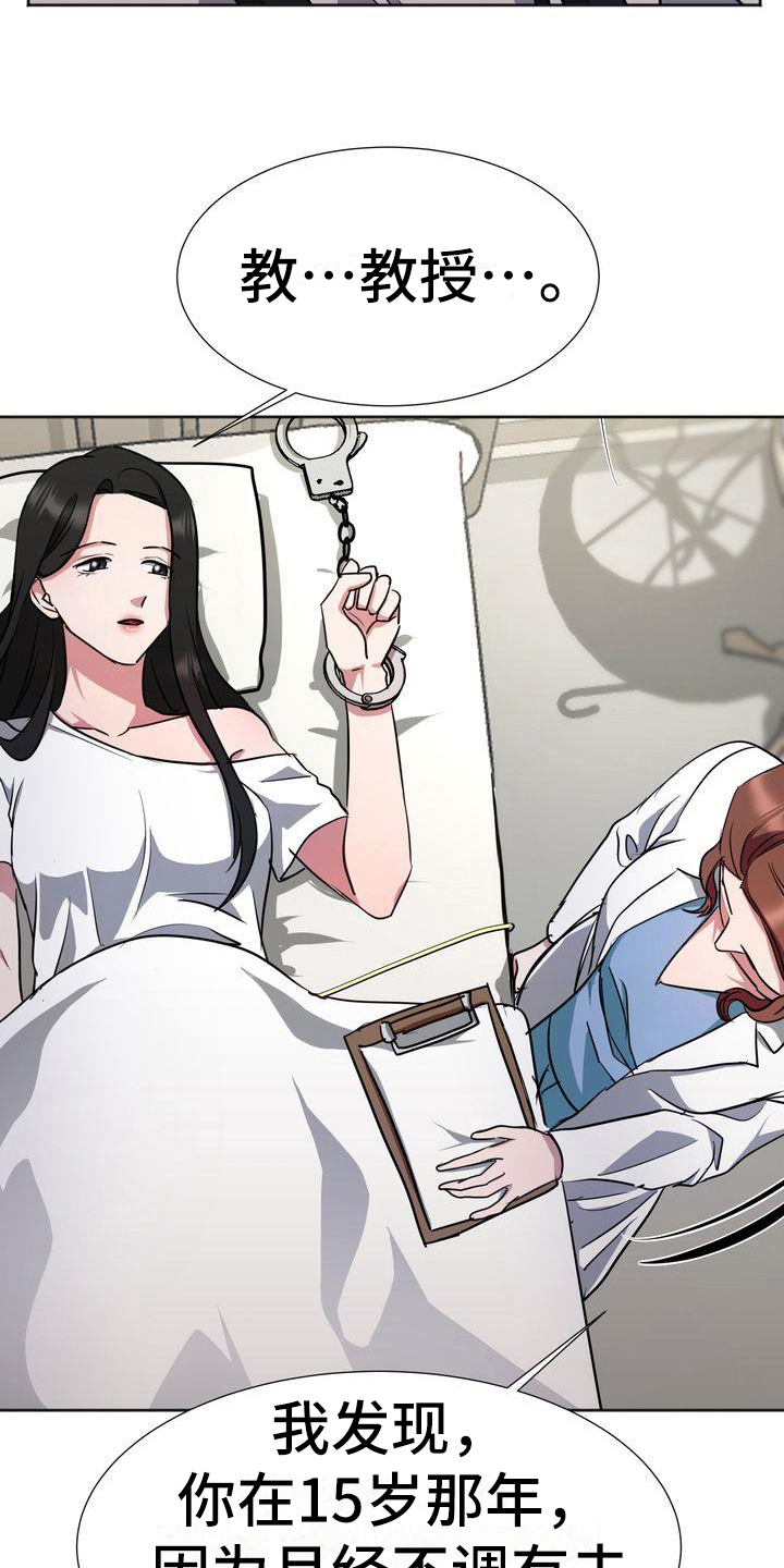 特殊的行动漫画,第14章：治疗2图