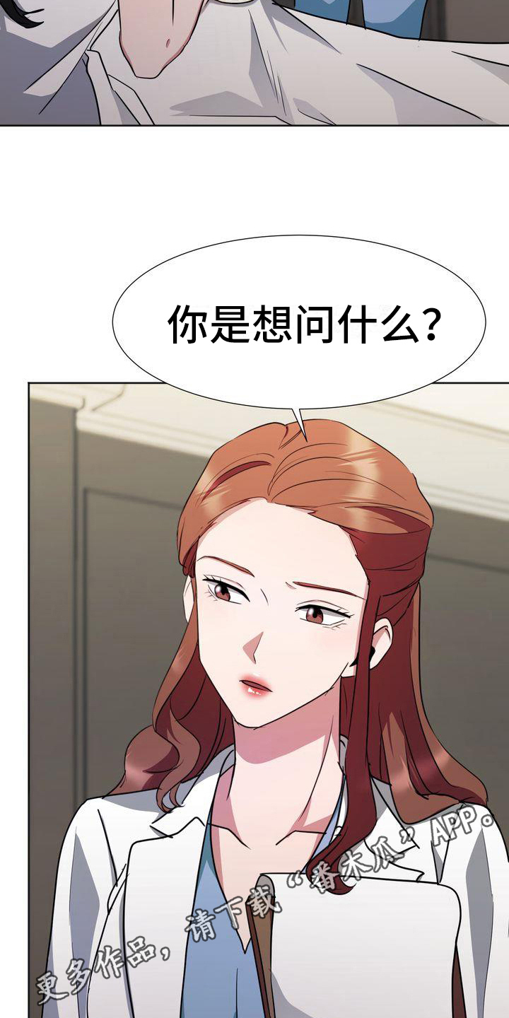 特殊的行动漫画,第14章：治疗5图