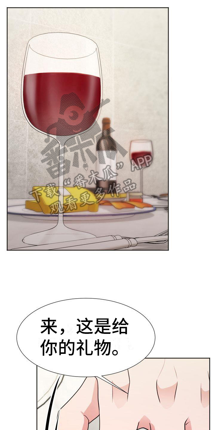 特殊的行动漫画,第21章：礼物4图