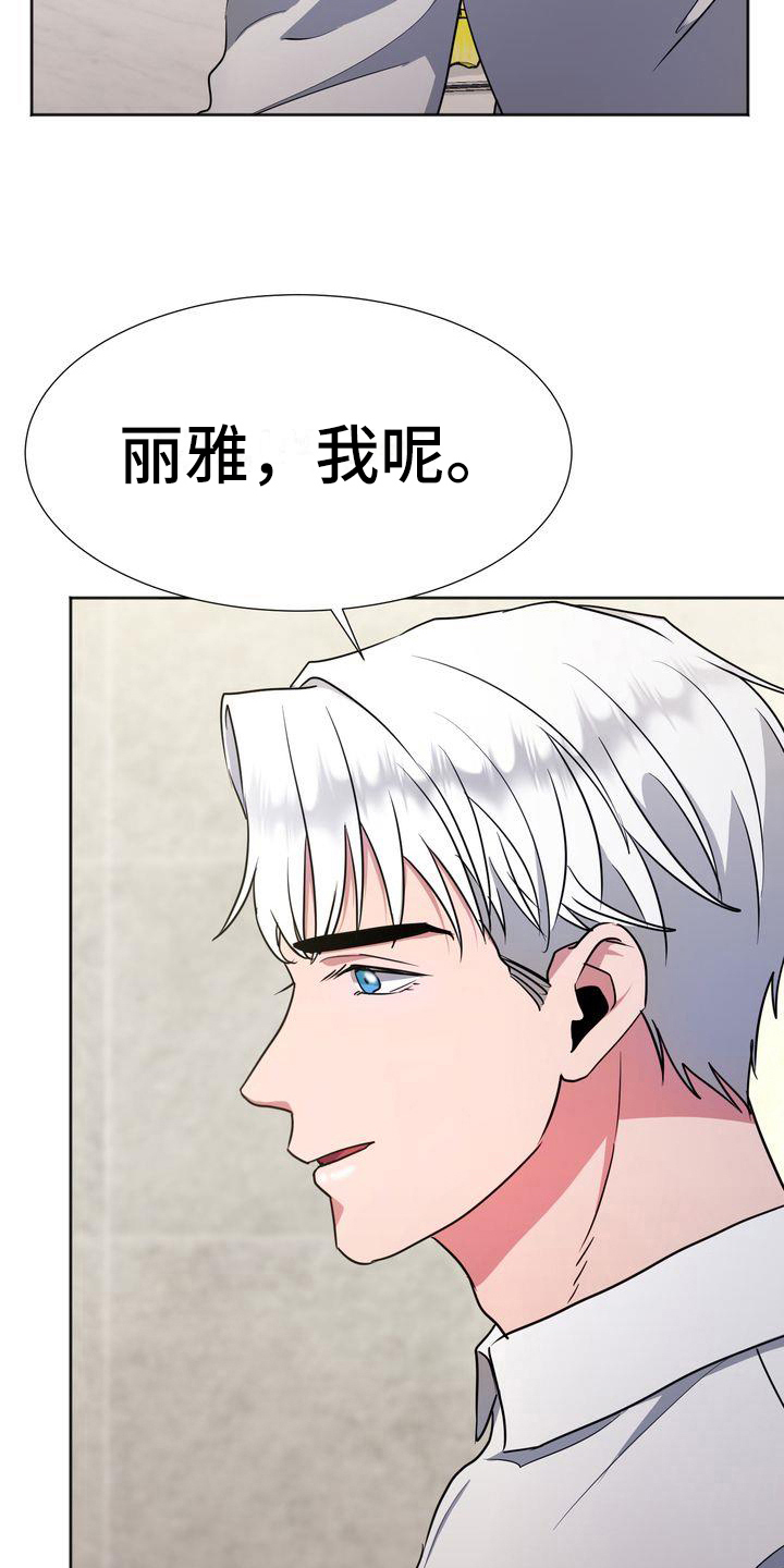 特殊的行动漫画,第21章：礼物4图