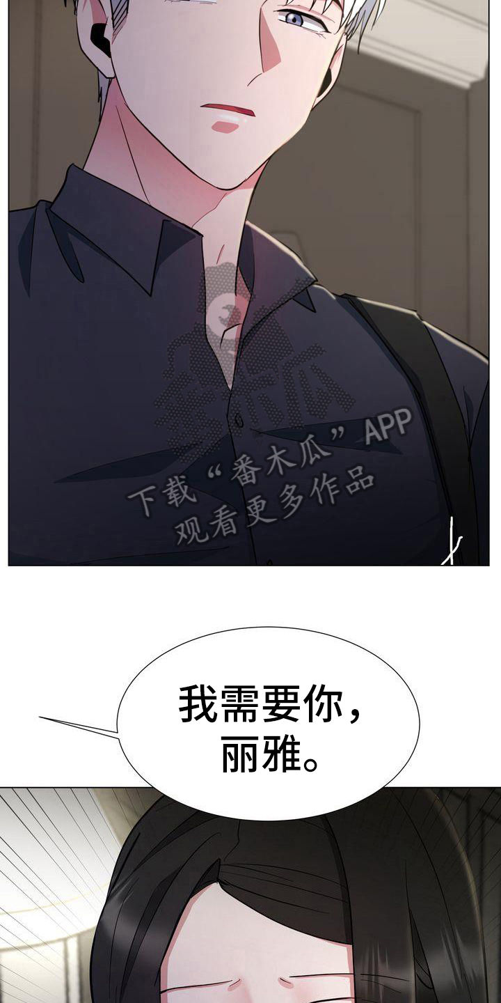 特殊的行动漫画,第9章：特工5图