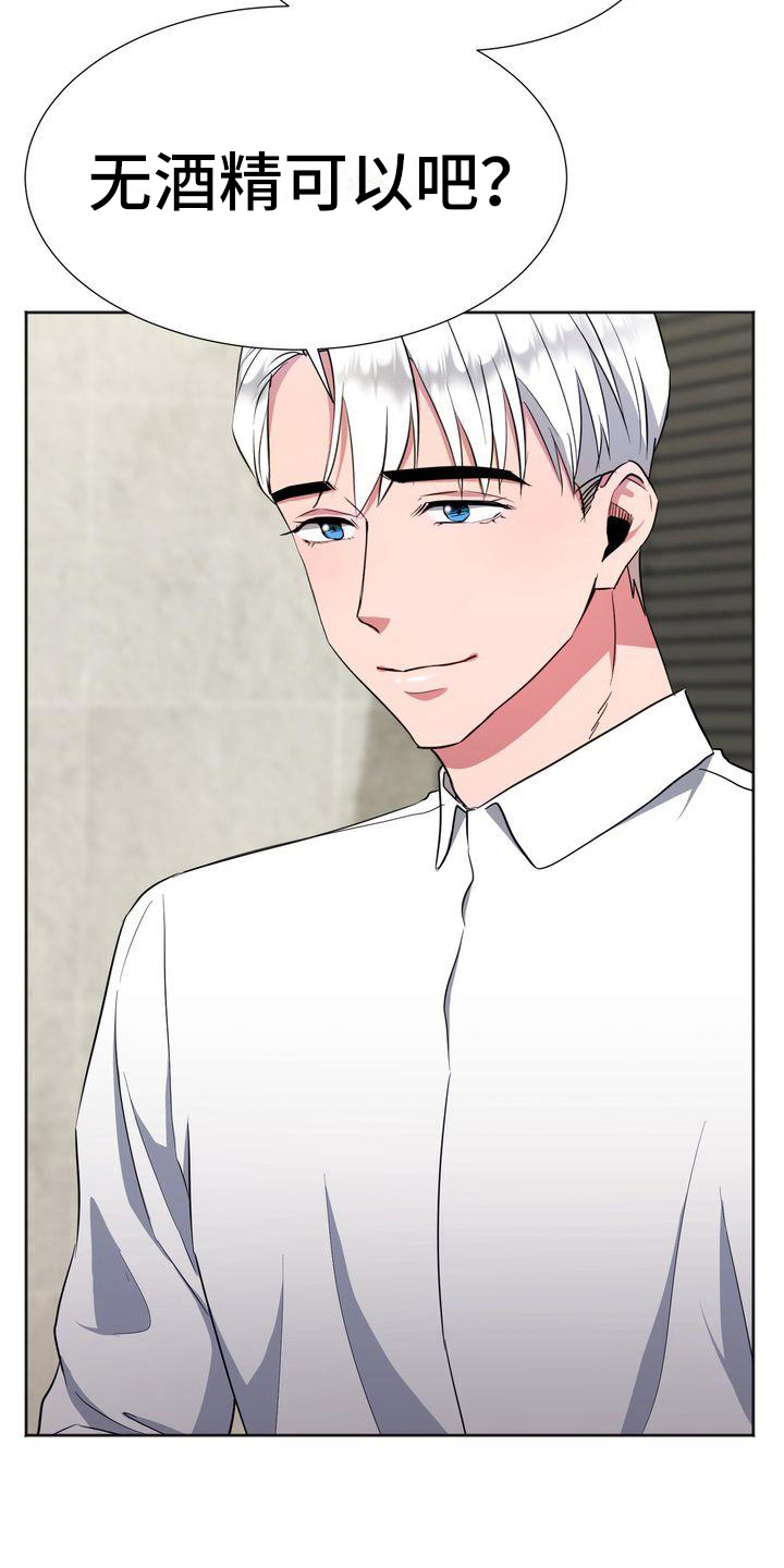 特殊的行动漫画,第21章：礼物3图