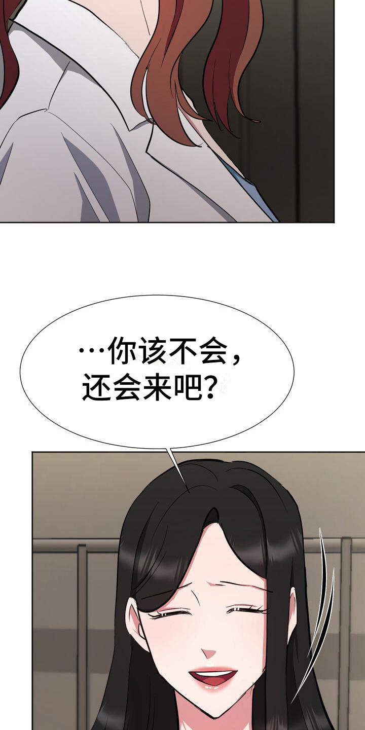 特殊的行动漫画,第15章：为难4图