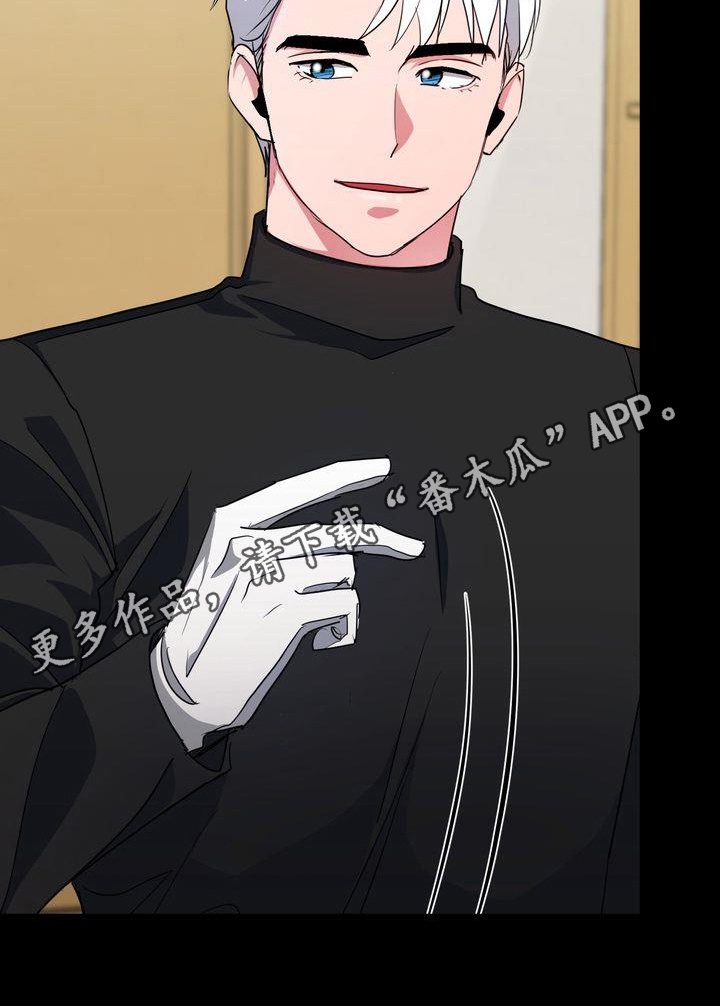 特殊的行动漫画,第10章：工作5图