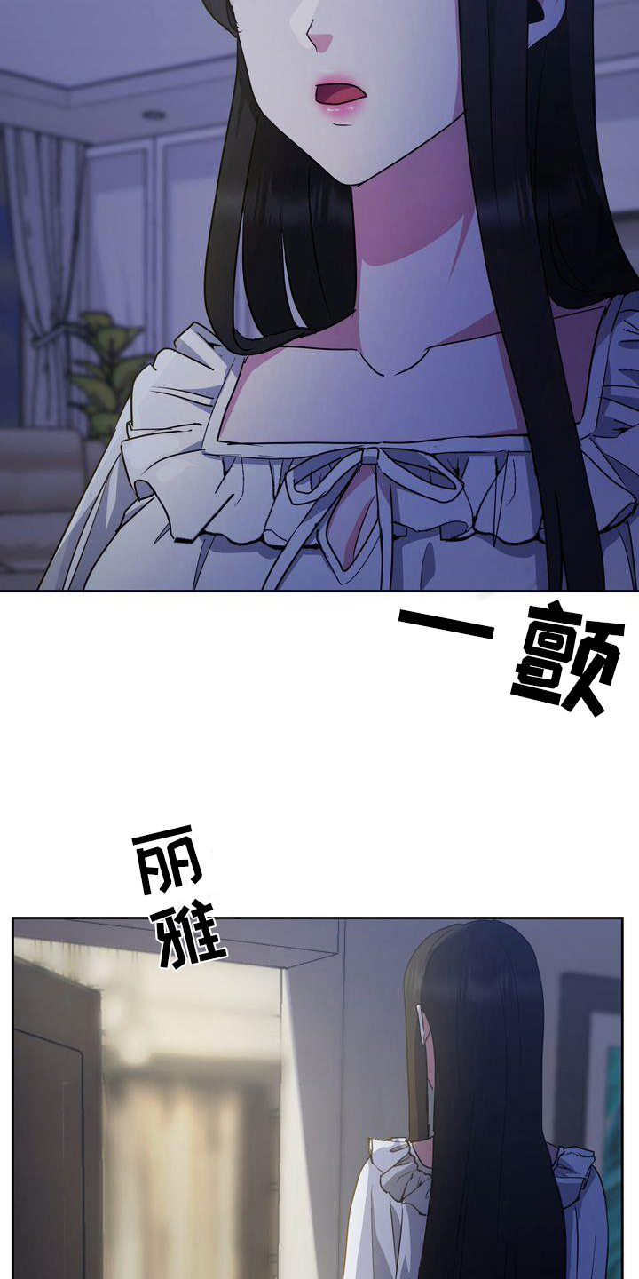 特殊行动演员漫画,第26章：异常3图