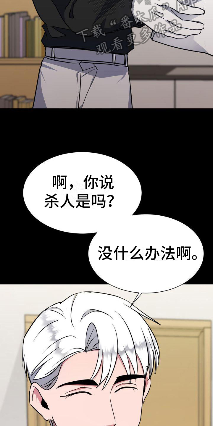 特殊的漫画,第11章：任务2图