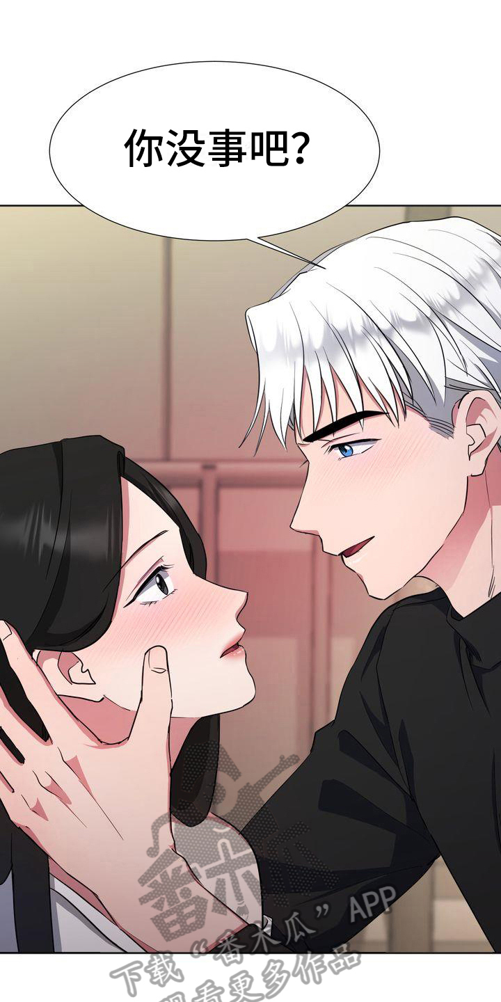 特殊的意思漫画,第20章：恐惧5图