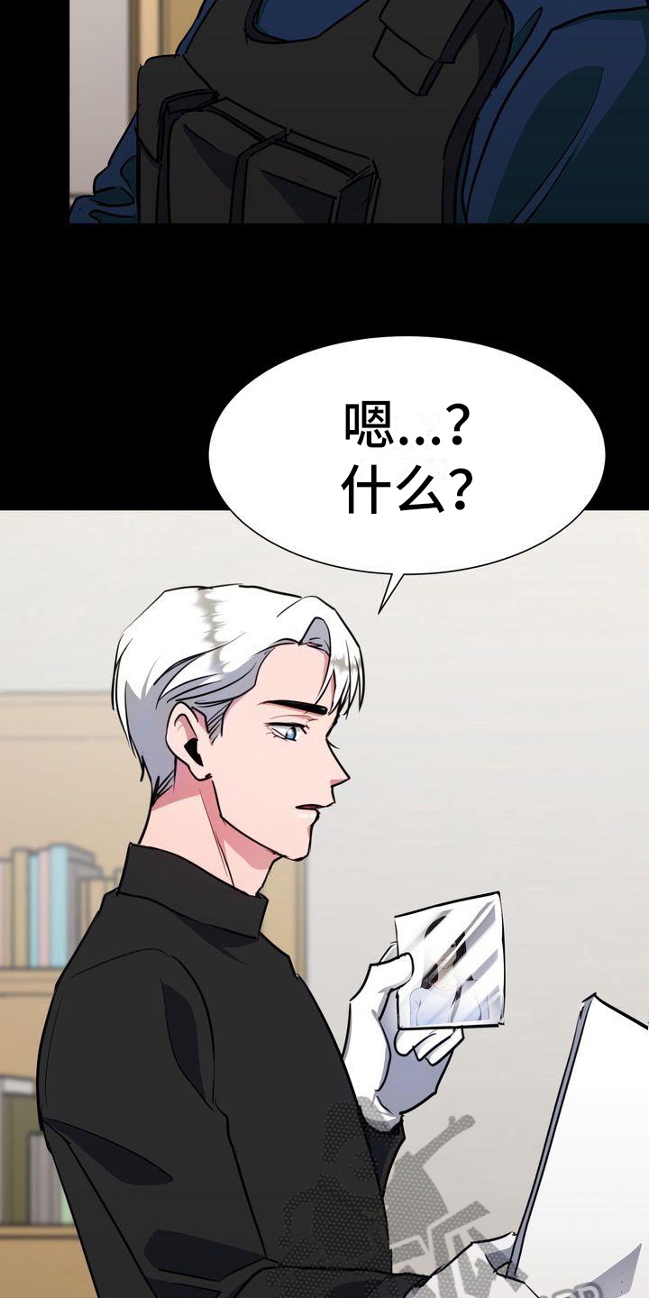 特殊的漫画,第11章：任务1图