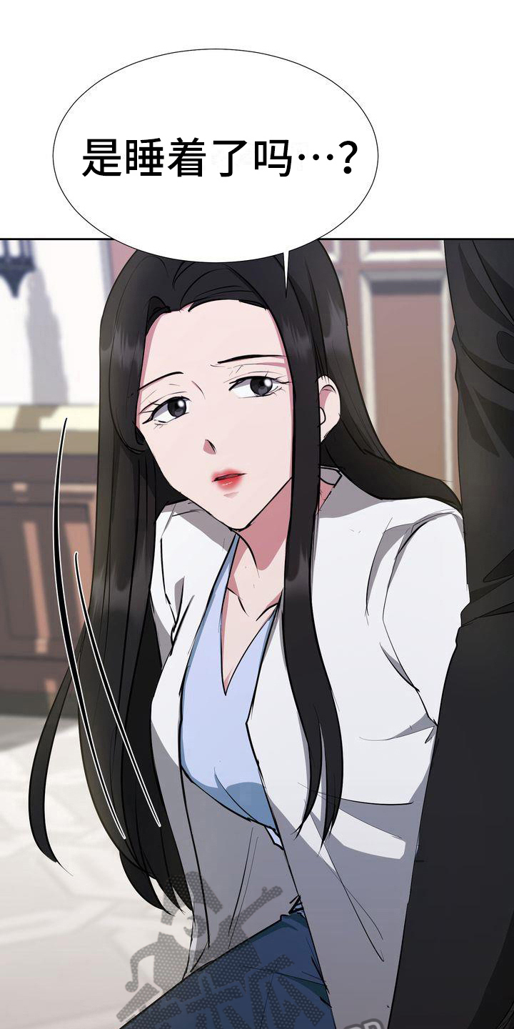 特殊的行动漫画,第5章：死亡4图