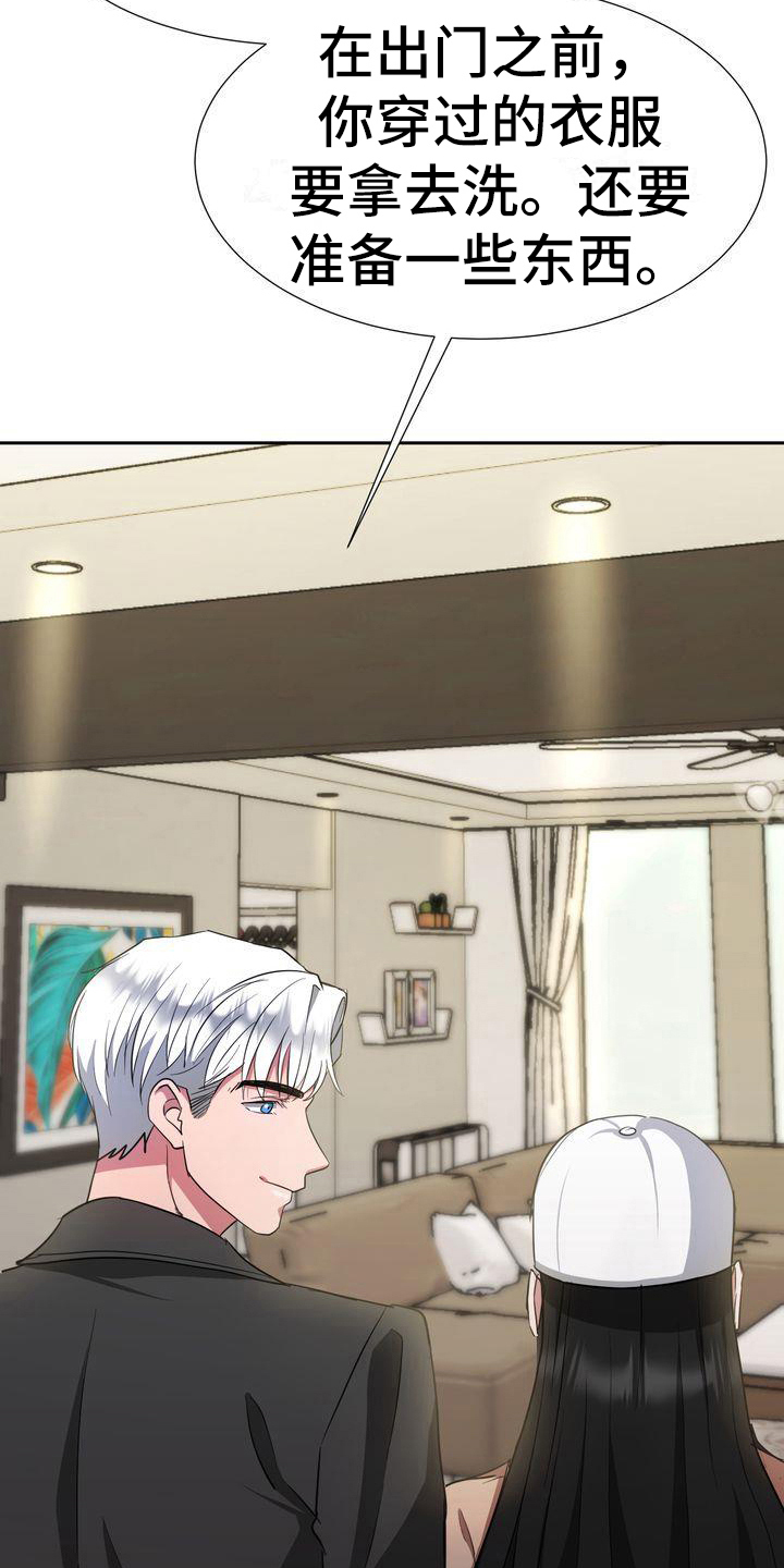 特殊的使命漫画,第23章：笔记本2图