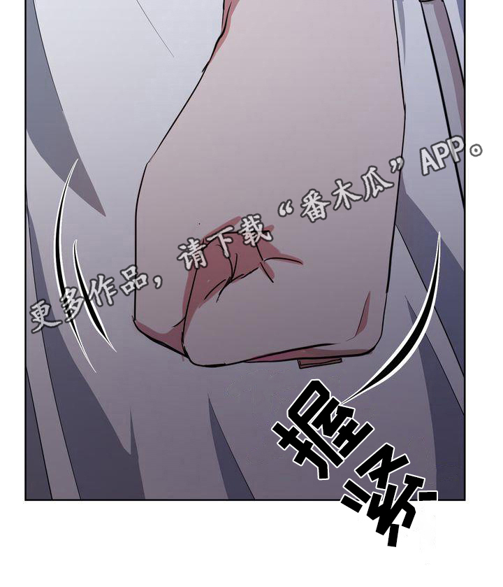 特殊行动的演员表漫画,第27章：变态1图