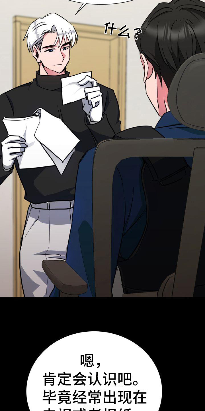 特殊的行动漫画,第11章：任务4图