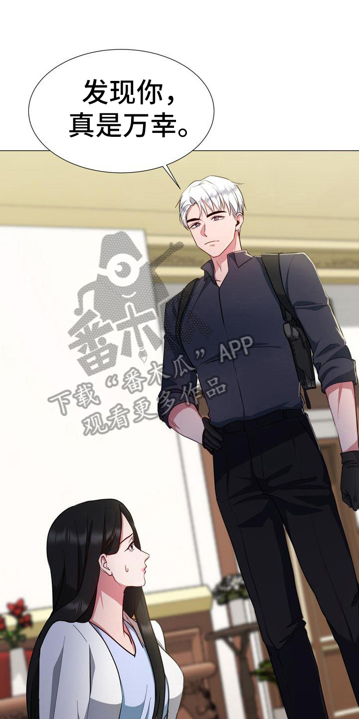 特殊的行动漫画,第6章：枪击5图