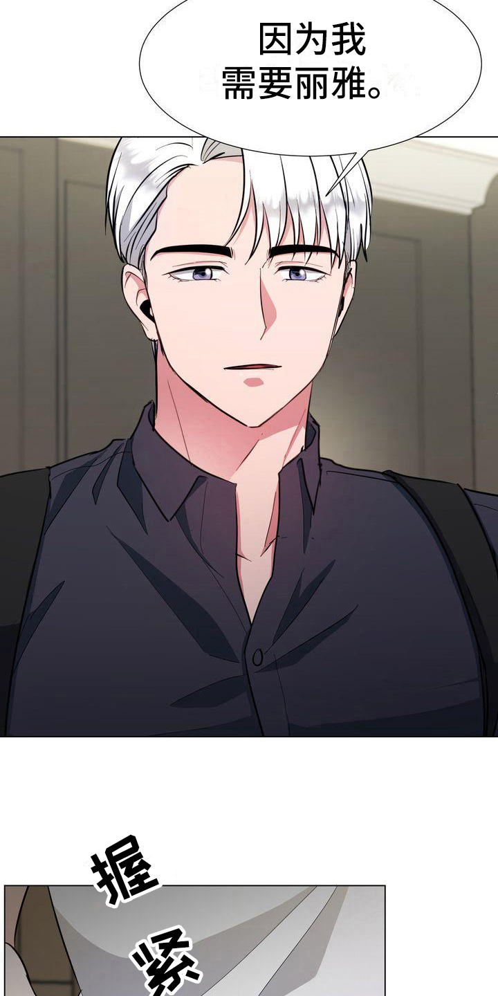 特殊的行动漫画,第9章：特工3图