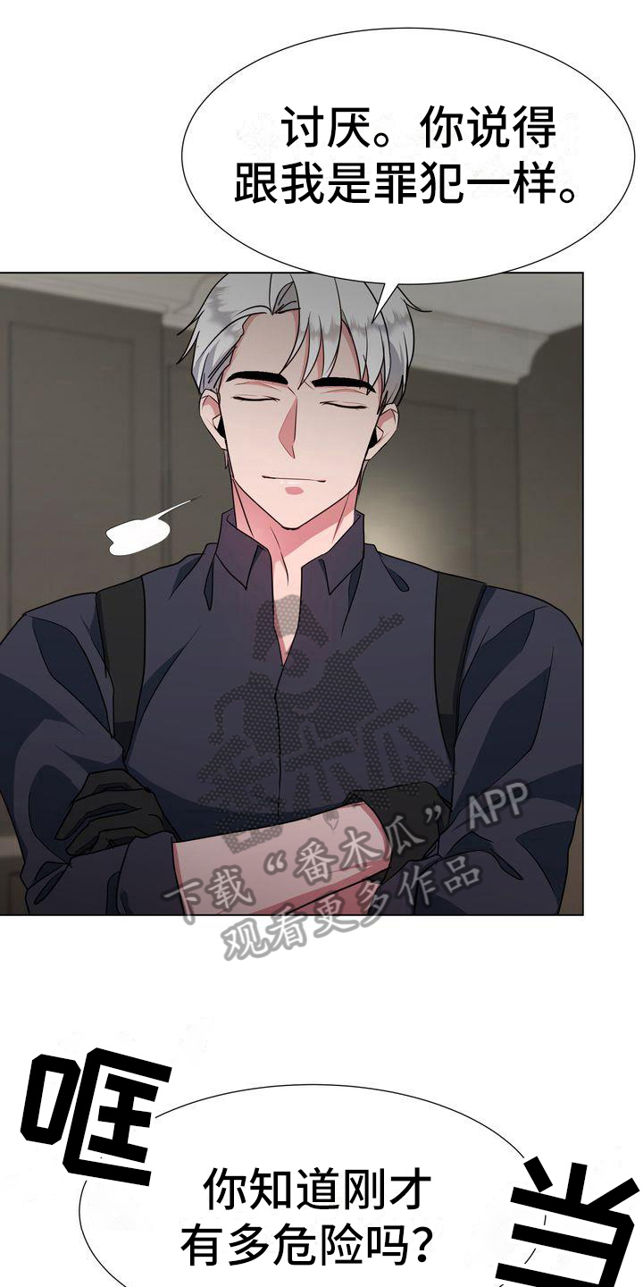 特殊的行动漫画,第9章：特工1图