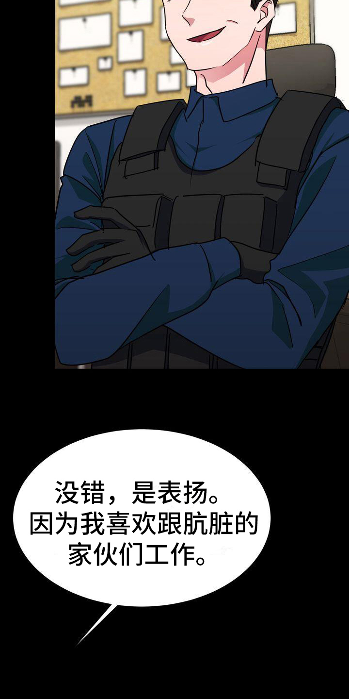 特殊的行动漫画,第11章：任务2图